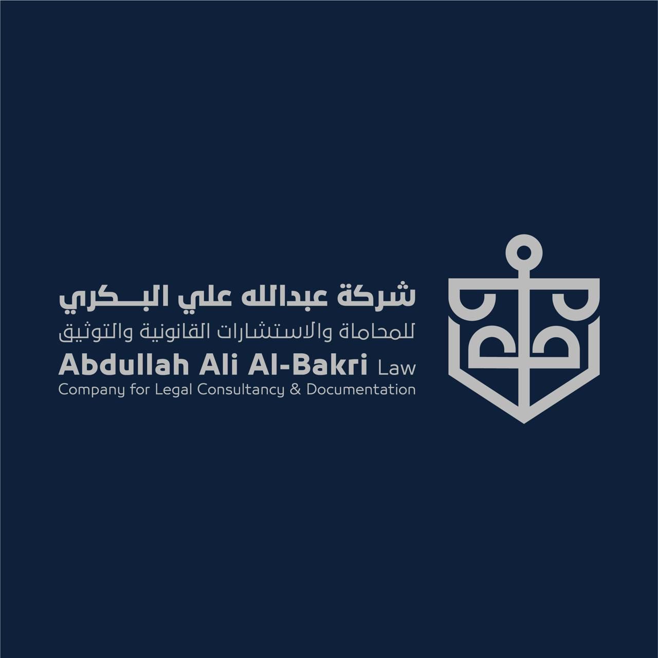 شركة عبدالله علي البكري